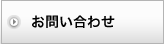 社長に相談する