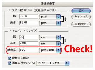 解像度について